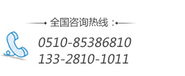 咨詢(xún)熱線(xiàn)